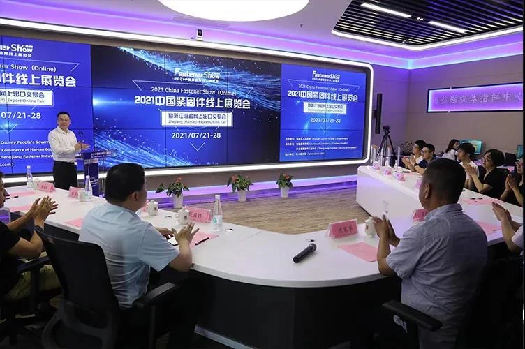 تم افتتاح معرض 2021 China Fastener Show Online في 21 يوليو