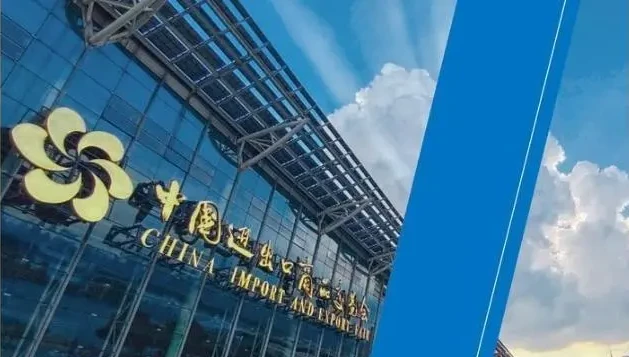 معرض كانتون للانطلاق بالأنشطة عبر الإنترنت وغير المتصلة بالإنترنت