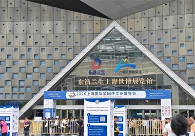 Aotian Steel يتألق في معرض شنغهاي الدولي لصناعة السحابات لعام 2026، الذي يربط...